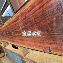 非洲金星紫檀 澳洲紫檀硬木板材加工小叶紫檀木料 金星紫檀木原木