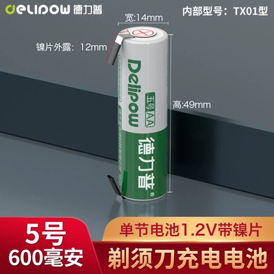 Manufacturer in stock 1.2V rechargeable battery 2.4V outlet with nickel sheet applicable Shaver battery AA Ni-MH battery (Hibrid akkumulyator batareyaları) - shaver-battery-aa-600-ma-12v-with-nickel-sheet