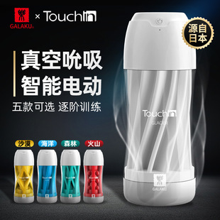 GALAKU Touch in늄��|��Ӗ���w�C����ο������߳�����Ȥ����Ʒ