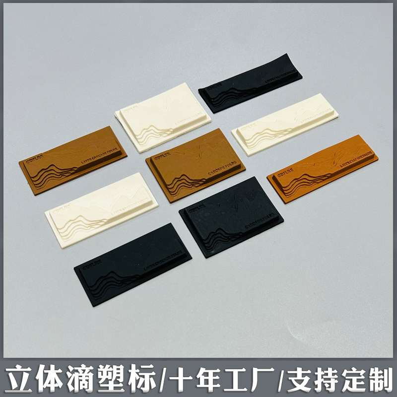 立体滴塑标2323.jpg