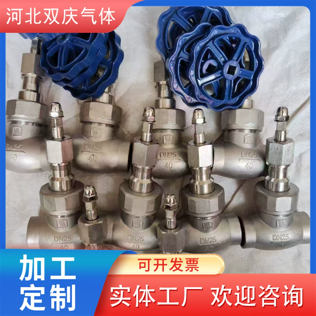 Производитель оптом низкотемпературный клапан для сжиженного природного газа (СПГ), запорный клапан для трубопровода жидкого азота и жидкого кислорода, низкотемпературный запорный клапан из нержавеющей стали