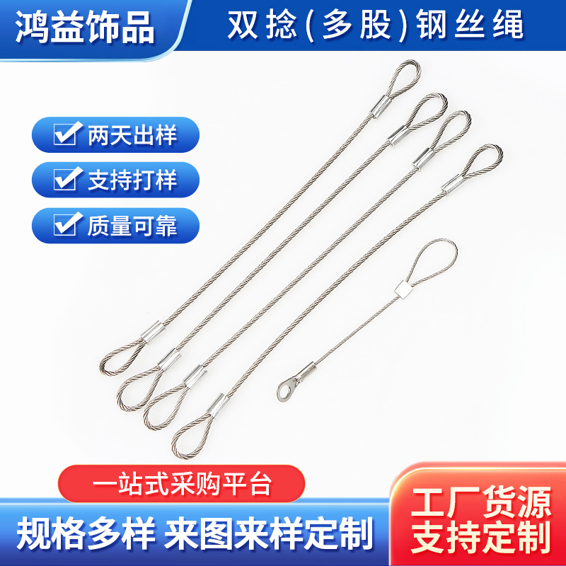 厂家批发灯具吊装钢丝绳广告牌灯具吊绳端子铝套钢丝绳压铸钢丝绳