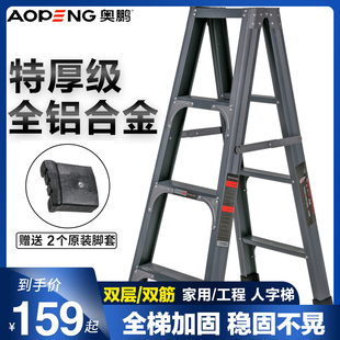 Ladder Household Folding Telescopic Aluminum Alloy Herringbone Ladder Thickened Thick Indoor Multi-Functional Engineering Staircase Portable
