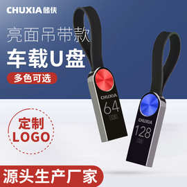 车载u盘32g空盘16g高速2.0金属刻字优盘64G音箱U盘128G优盘定制