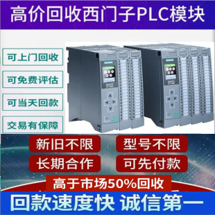 Siemens Plc Modules, Cpu Central Processing Units, Frequency Converters, Touch Screens, Etc. Engineering Project Surplus Recycling