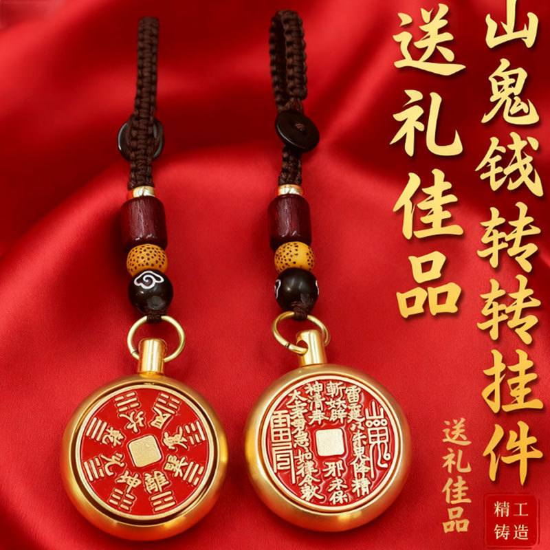 New mountain ghost spend money copper car key chain mountain ghost spend money genuine transfer pendant transfer key chain wholesale New mountain ghost spend money copper car key chain mountain ghost spend money genuine transfer pendant transfer key chain wholesale