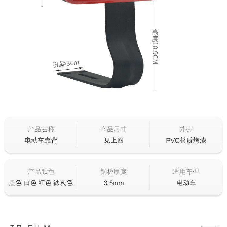 Electric Vehicle Modified Backrest, Suitable for Tailing, Yadea, Aima, Xinri Electric Scooters, Rear Seat Cushion Chair