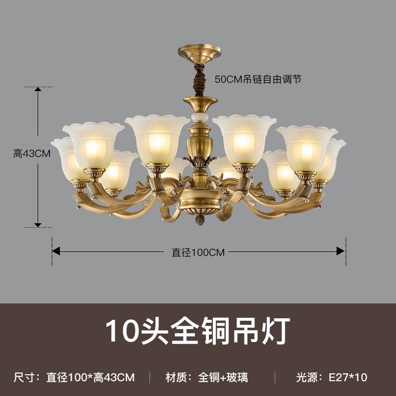 益菲全铜美式复古客厅吊灯高级感卧室灯餐厅全光谱护眼中古风灯具|undefined