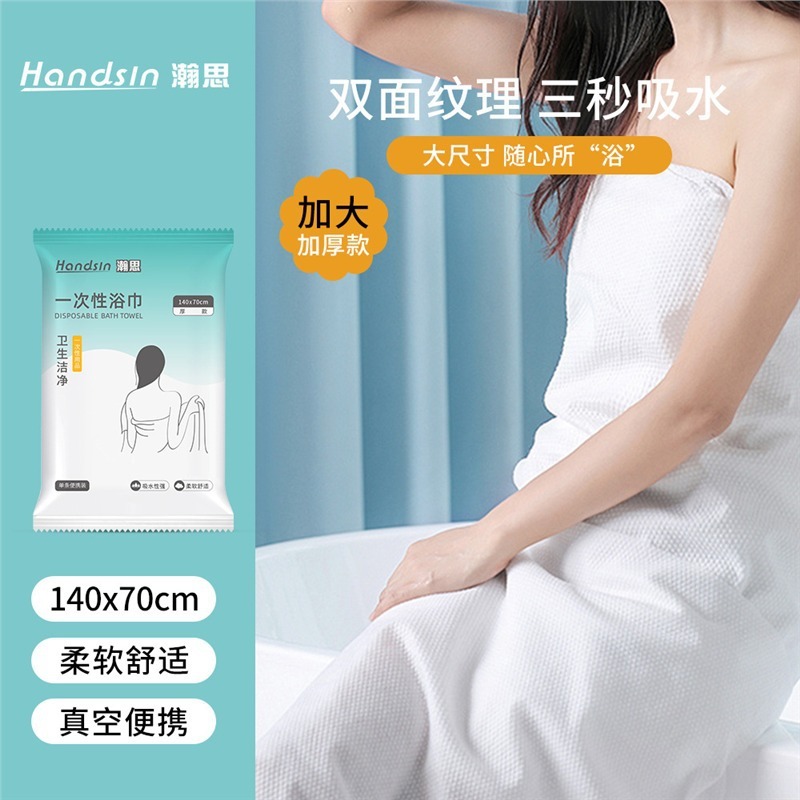 瀚思 一次性用品专区|undefined