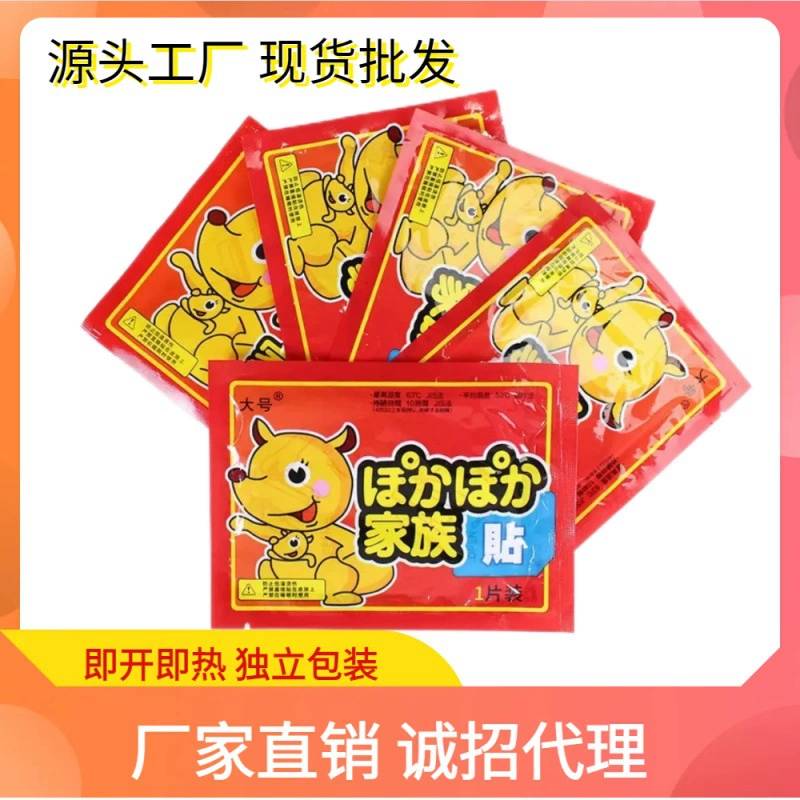 Утепленная детская нашивка-кенгуру, самонагревающаяся, улучшенная, большая, согревающая пластырь для тела, согревающая пластырь для суставов оптом и в розницу