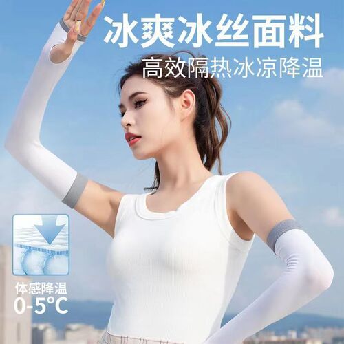Summer Sun Protection Ice Sleeve for Men and Women, Ice Silk Sleeve Cover, UV Protection Breathable Gloves, Arm Sleeve, Cycling and Driving Arm Guard