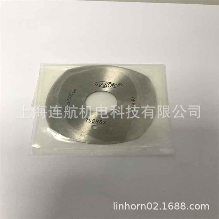 RASOR刀片RALA70SHSS【现货】快速发货