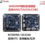 高清夜视全彩ahd2mp模组