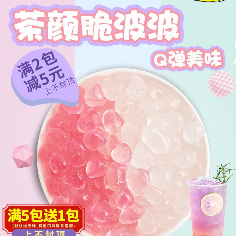 Cold Day Crystal Ball Crystal Milk Tea Ingredients Fleshy Black Sugar Bubble Boiling-free Pearl Konnyaku Grain Original Crispy Bobo