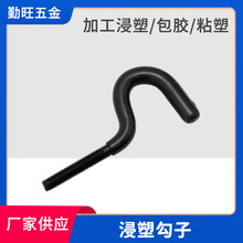 厂家定制PVC浸塑产品加工 浸塑防刮挂钩包胶粘塑挂钩 浸塑产品