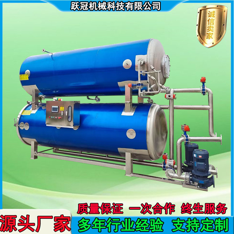 糍粑鸭蛋电杀菌锅 调理品豆制品杀菌釜 花生毛豆蒸煮锅灭菌锅