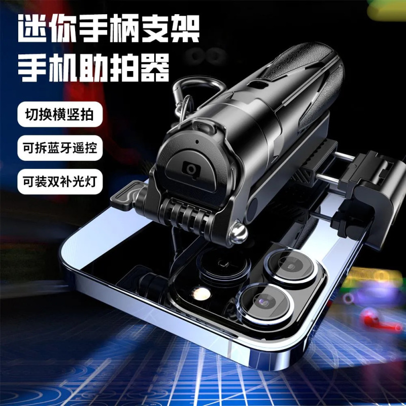 2025背夹式迷你手机自拍杆四脚一键展开蓝牙自拍器便携手持助拍器|undefined