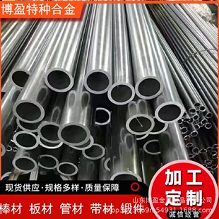 ���ϺϽ�Hastelloy C276 C22 C2000 C59 B3�o�p�Ͻ�� ���g�߉���