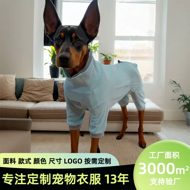 宠物四脚睡衣圆领套头狗狗睡衣高弹力大小狗睡衣防掉毛家居服