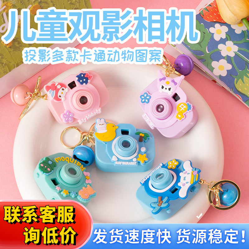 Genuine Sanliou projection camera toy, Kuromi Melody simulation camera, new children's cartoon gift.