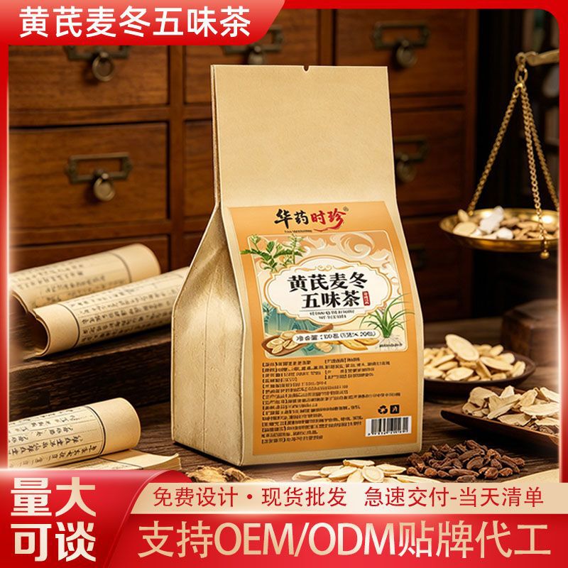 Astragalus, Ophiopogon, and Five Flavor Tea Health Tea Bags, Individually Packaged, Source Factory Wholesale, Dropshipping Available, Large Quantities Negotiable