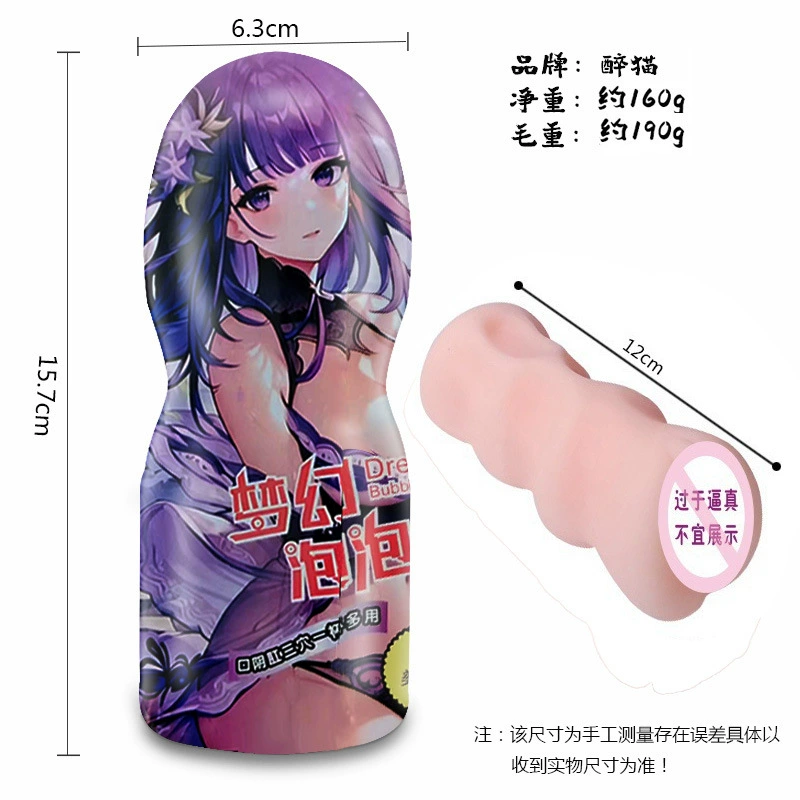 Кува (醉猫) Гурд Мануал Аиркрафт Кап Инверсион Молд Мужской Sexy Cup Секс Аппаратура Взрослая Стимуляция Аиркрафт Кап Оптовый