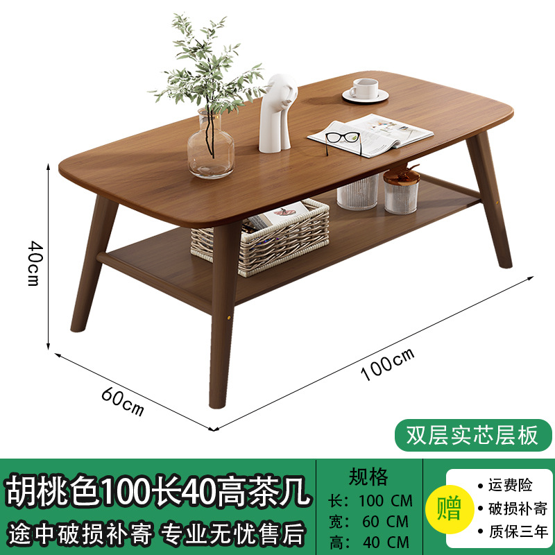 Mesa de té de doble capa 100 * 60 * 40 marrón