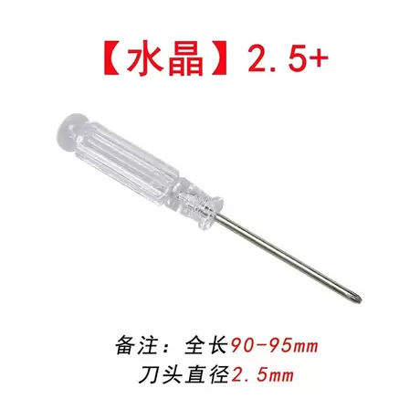 Crystal 2.5 cross