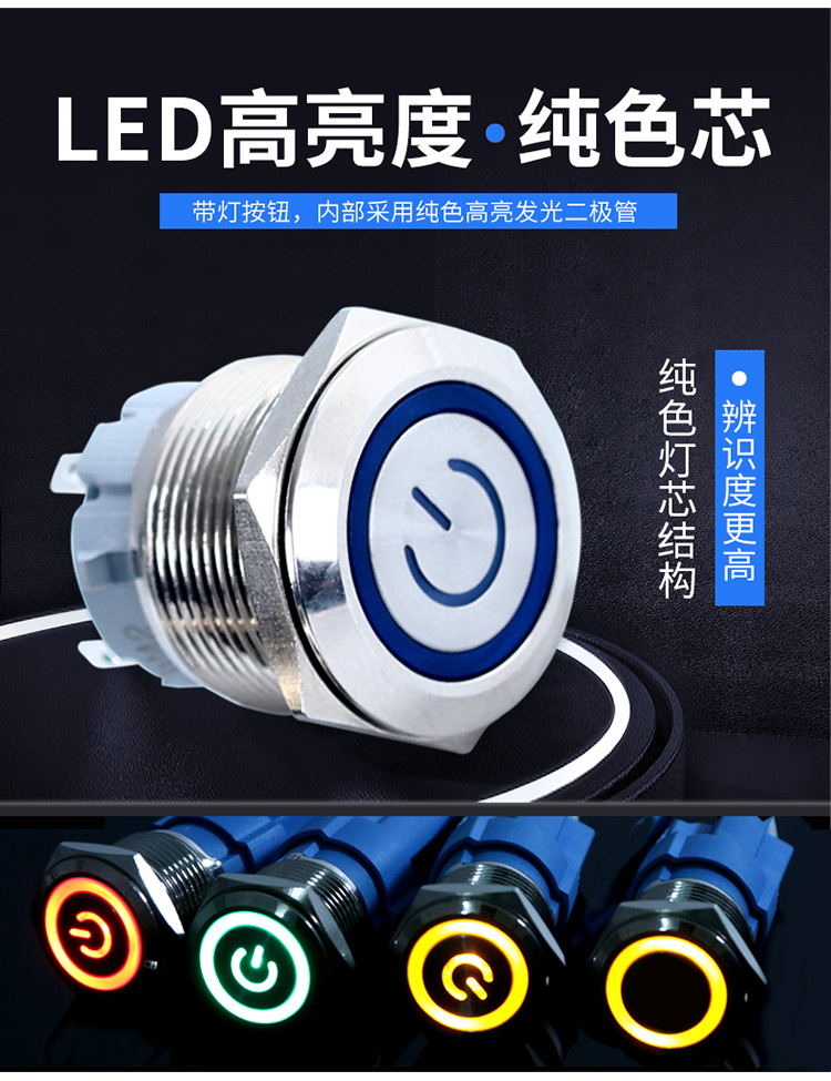 带灯金属按钮开关防水自锁自复式电源开关LED灯金属按钮批发-阿里巴巴