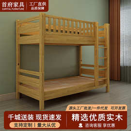 全实木上下铺小户型家用子母床员工宿舍高低双人床卧室儿童上下床