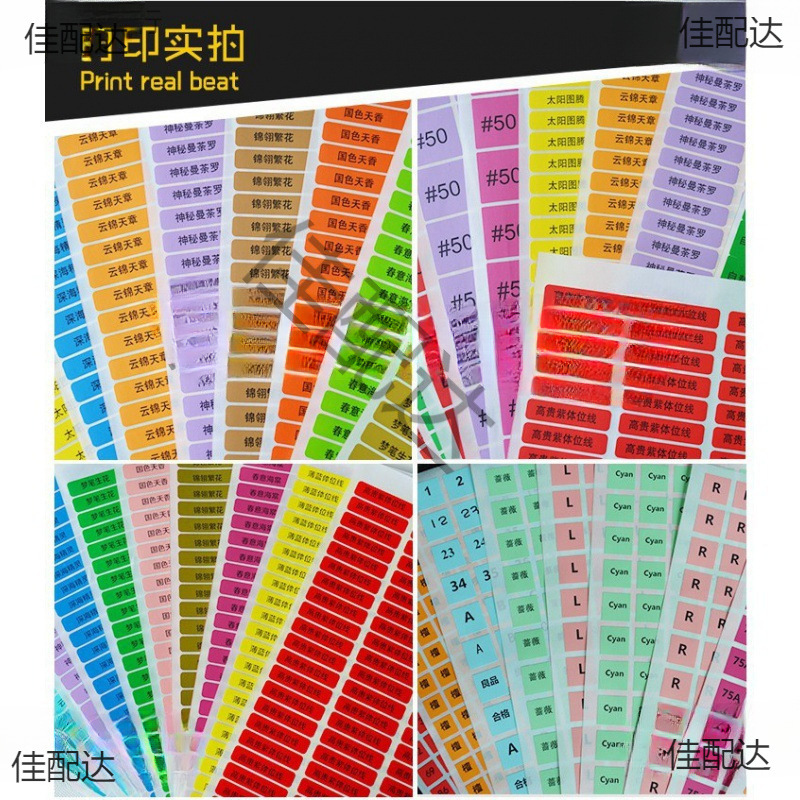 批发优惠彩色颜色分类标签不干胶彩虹贴纸标签纸手写作业本分类贴