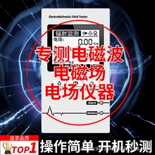 电磁波检测仪辐射检测仪家用辐射测量仪辐射测试仪电池磁场检测仪