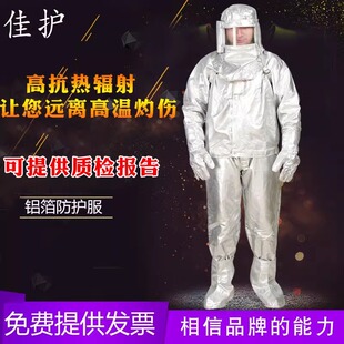 Good protection high temperature resistant aluminum foil insulation clothing 500 degree flame retardant protection heat insulation anti-ironing clothing steel plant boiler room gold