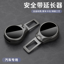 汽车安全插带卡头后排座椅安全卡扣免响车载延长器接头固定插销扣
