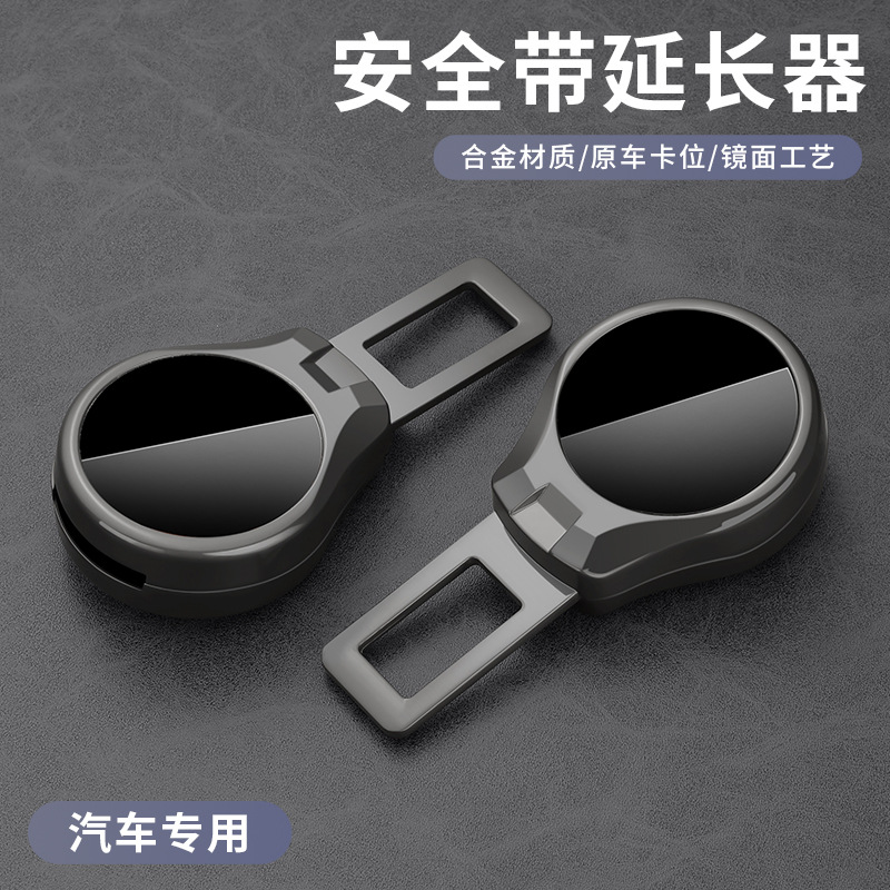 汽车安全插带卡头后排座椅安全卡扣免响车载延长器接头固定插销扣