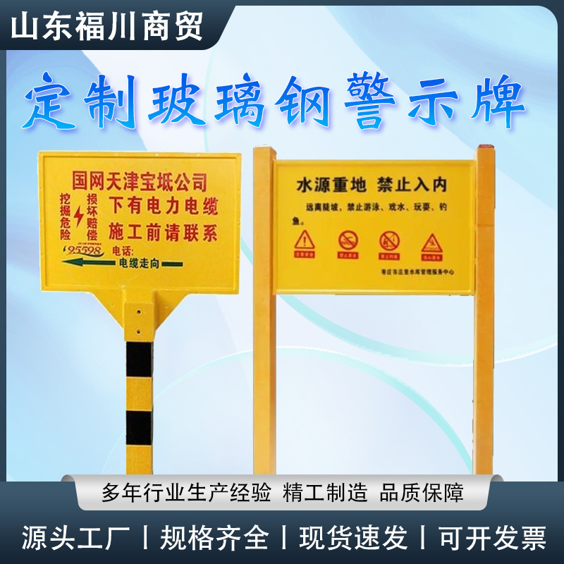 玻璃钢标志桩百米桩里程碑地埋警示桩柱式轮廓标电缆玻璃钢警示牌