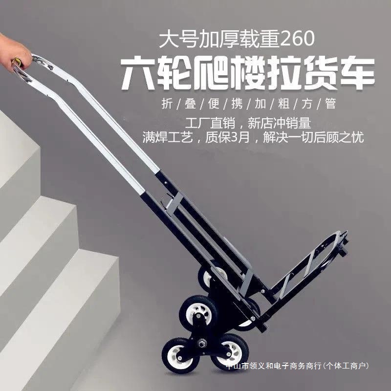 Folding Trolley for Carrying Goods, Climbing Stairs, Grocery Shopping, and Transporting Goods up and down Stairs