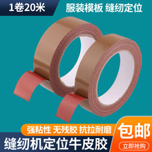 ��20��һ�����p�x�C��λţƤ�z����ճ���bģ��������ɫ�����z��ˮ