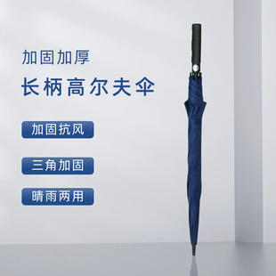 Golf Umbrella Men's Business Sunny and Rainy Umbrella with Increased Sunshade Printing Logo Advertising Umbrella Full-Automatic Long-Handle Umbrella