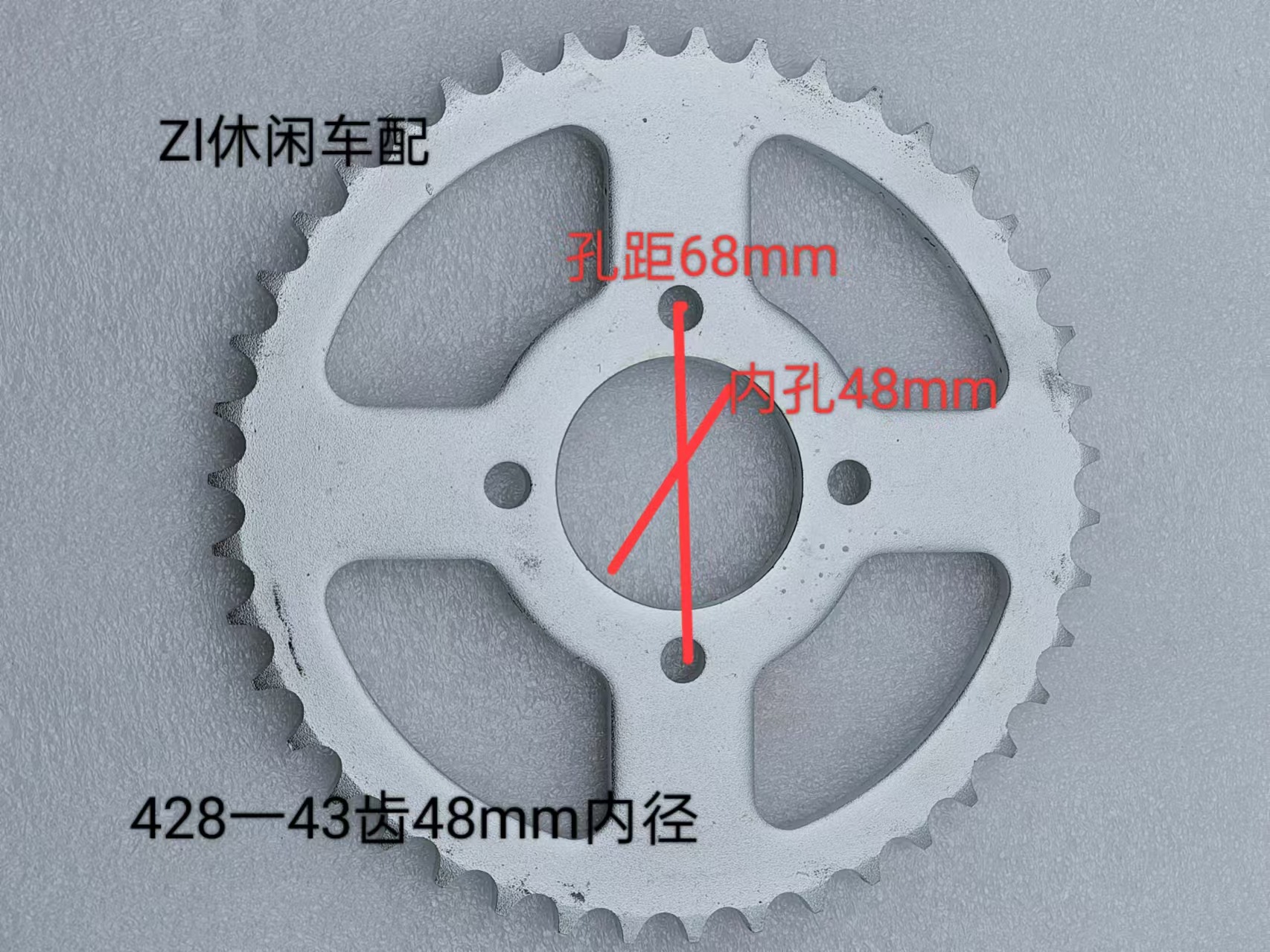 Four-Wheel Bull Atv Accessories Go-Kart Modified Chain Plate Chainring 420, 428, 530 Gear Chain