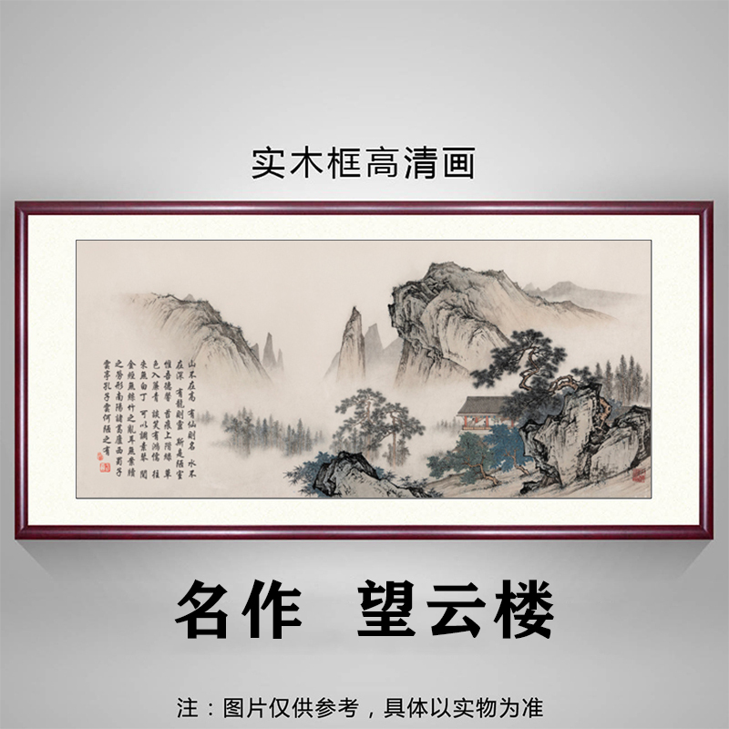 Ziqidonglai 背中に頼りにできるオフィス装飾絵画リビングルームの背景壁掛け絵画風景画装飾書道と絵画|undefined