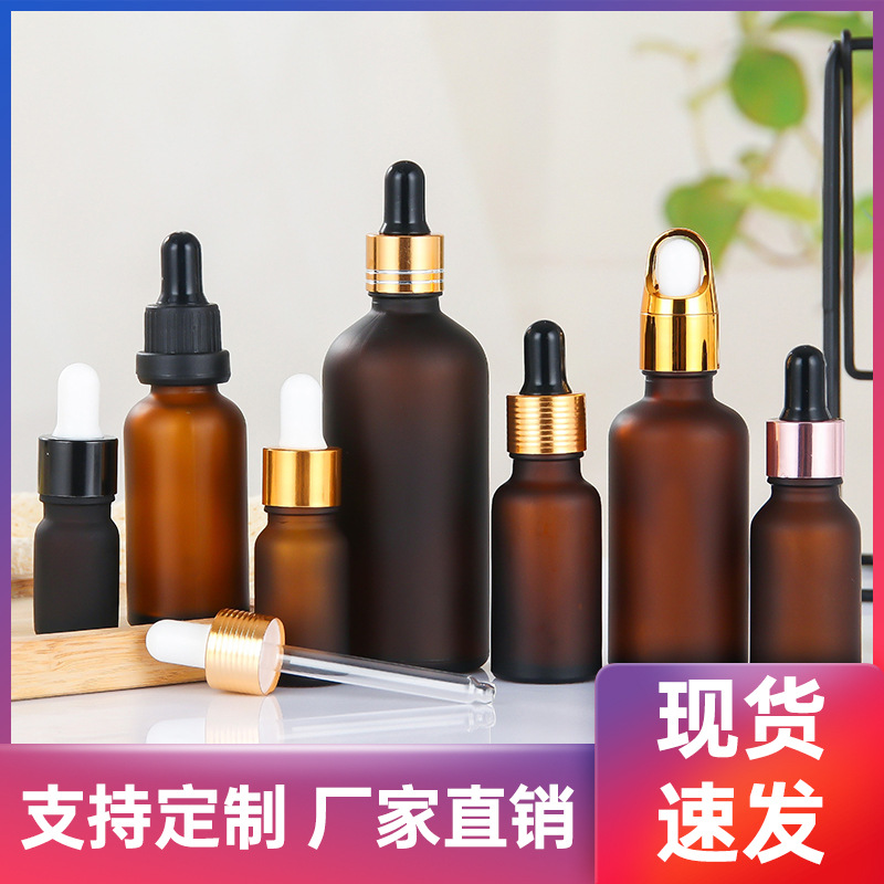 厂家批发茶色精油瓶子空瓶胶头滴管瓶精华分装化妆品小样分装瓶