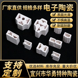 电子陶瓷材料;连接器;喷嘴、喷头