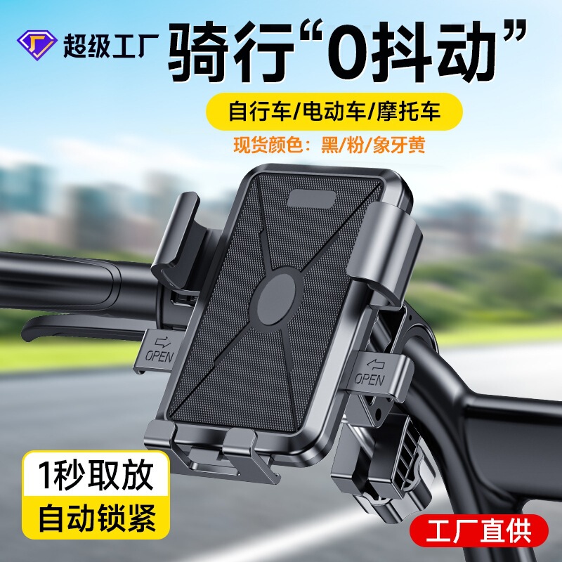 New Electric Vehicle Phone Case Holder, Shockproof, for Delivery Riders, Navigation Bracket, Special for Bicycles and Motorcycles New Electric Vehicle Phone Case Holder, Shockproof, for Delivery Riders, Navigation Bracket, Special for Bicycles and Motorcycles