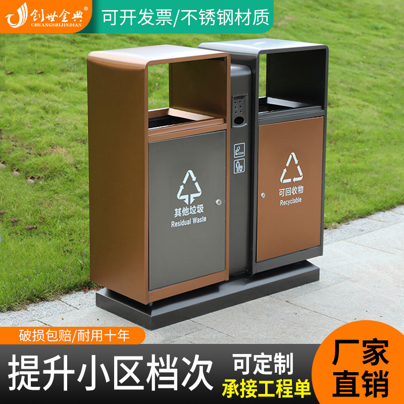 Outdoor Trash Bin Garbage Box City Wind Stainless Steel Trash Bin Residential Area Outdoor Large Classification Property Real Estate Double