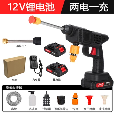 Wireless Car Washing Machine Household Electric High pressure car wash water gun - 12v-wireless-car-wash-gun-black-3m-water-pipe-dual-battery-1-charger-a03-carton-packaging