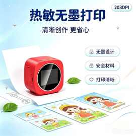 AI儿童创意热敏打印机便携式语音互动绘画学习机迷你无墨打印设备