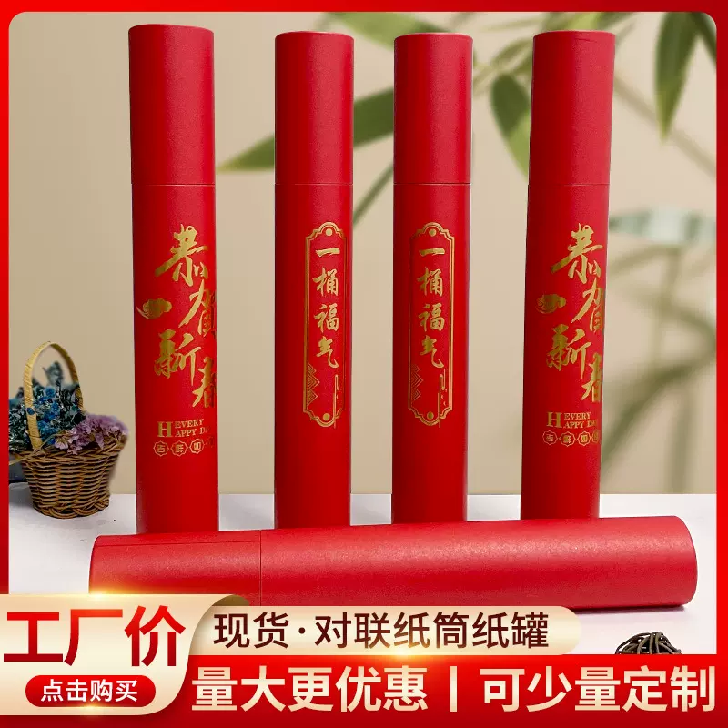 现货对联纸罐批发字画包装盒定做海报收纳牛皮纸筒香筒厂家定制
