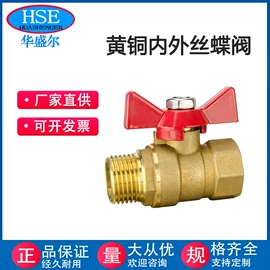 其他水暖五金;球阀;接头