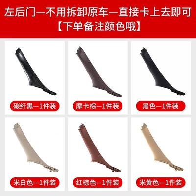 Handle Protective Cover – Armrest, handle, handle - left-rear-door-inner-handle-color-remarks-no-payment-required